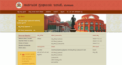 Desktop Screenshot of karnatakapubliclibrary.gov.in