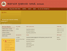Tablet Screenshot of karnatakapubliclibrary.gov.in